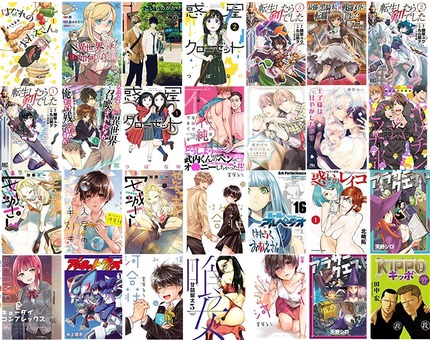 【50%OFF】幻冬舎コミックスの日