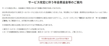 SnapCrab_NoName_2021-1-14_12-35-31_No-00
