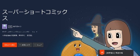 SnapCrab_NoName_2015-6-5_22-13-6_No-00