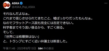 SnapCrab_NoName_2025-8-14_23-4-21_No-00