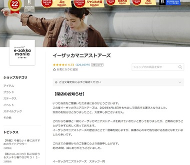 SnapCrab_NoName_2025-4-15_21-19-30_No-00