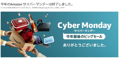 Amazonサイバーマンデーセール19反省会会場 みゃおーん Amazonサイバーマンデーセール19反省会会場 みゃおーん