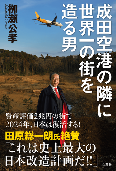 narita-project_book_01