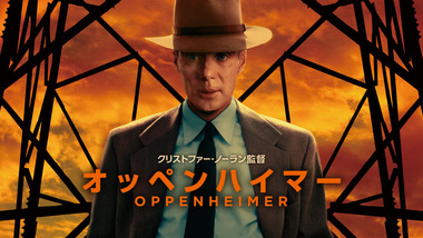 1920x1080_Oppenheimer_JP_JPN_DIGITAL_KEYART_EST