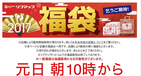 SnapCrab_NoName_2016-12-31_10-43-4_No-00