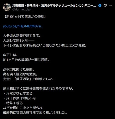 SnapCrab_NoName_2025-12-8_12-49-32_No-00