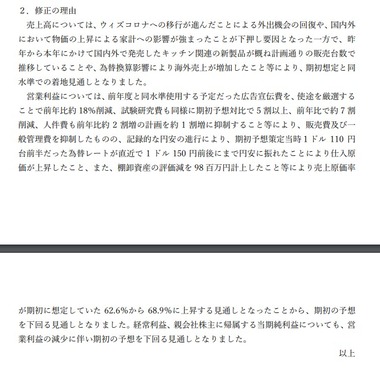 SnapCrab_NoName_2022-11-8_15-49-6_No-00