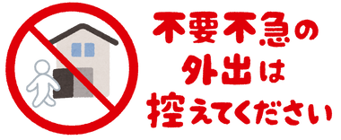 virus_message_fuyoufukyu_gaisyutsu