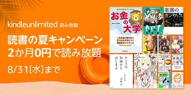 KU_Summer_KindleHero_gw_750x375_20220809