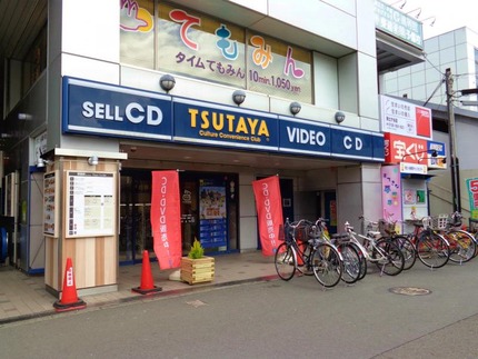 TSUTAYA