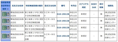 SnapCrab_NoName_2019-6-29_0-31-10_No-00