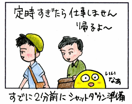 SnapCrab_NoName_2015-11-2_11-5-13_No-00