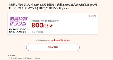 SnapCrab_NoName_2026-10-25_8-13-24_No-00