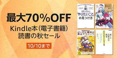 Kindle_AutumnReading_Campaign__