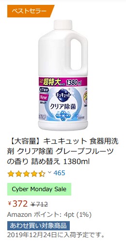 SnapCrab_NoName_2019-12-9_10-12-59_No-00