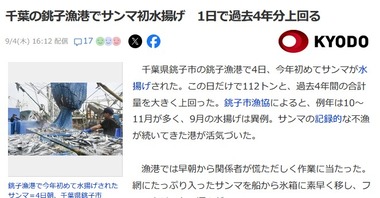 SnapCrab_NoName_2025-9-5_9-20-25_No-00