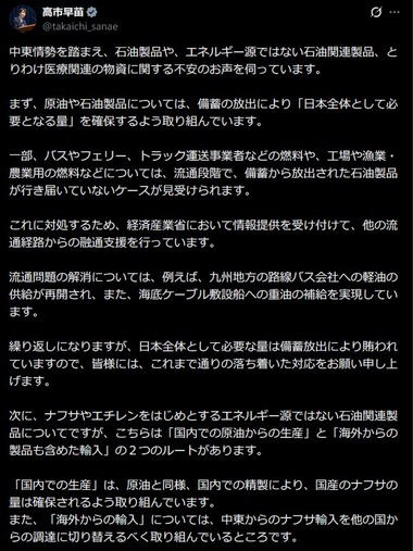 SnapCrab_NoName_2026-3-29_21-27-32_No-00