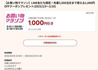 SnapCrab_NoName_2025-2-5_0-17-37_No-00
