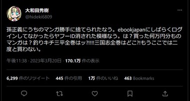 SnapCrab_NoName_2023-3-25_9-22-4_No-00
