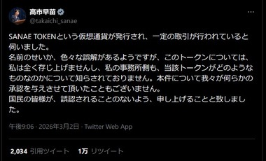 SnapCrab_NoName_2026-3-3_0-43-41_No-00