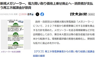 SnapCrab_NoName_2025-12-14_12-12-15_No-00