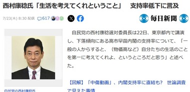 SnapCrab_NoName_2026-7-23_20-11-59_No-00
