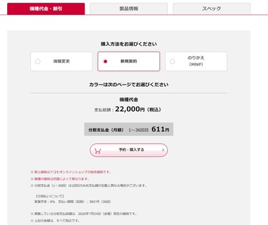 SnapCrab_NoName_2026-7-24_11-15-33_No-00