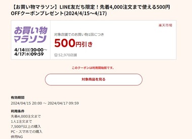 SnapCrab_NoName_2024-4-14_0-22-33_No-00