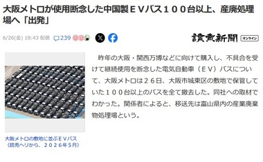 SnapCrab_NoName_2026-6-27_19-32-22_No-00