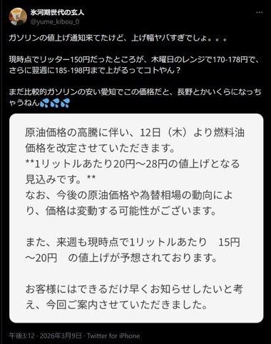 SnapCrab_NoName_2026-3-9_19-35-4_No-00