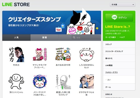 SnapCrab_NoName_2014-12-27_0-12-51_No-00