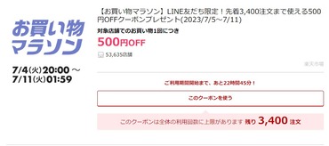 SnapCrab_NoName_2023-7-4_21-15-9_No-00