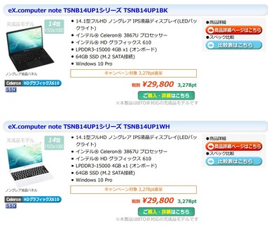 SnapCrab_NoName_2019-11-11_10-8-30_No-00