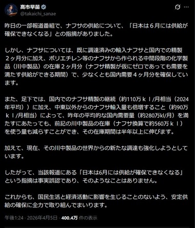 SnapCrab_NoName_2026-4-5_17-18-47_No-00