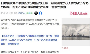 SnapCrab_NoName_2024-5-14_18-23-29_No-00