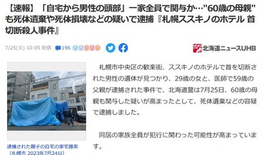 SnapCrab_NoName_2023-7-25_10-38-14_No-00