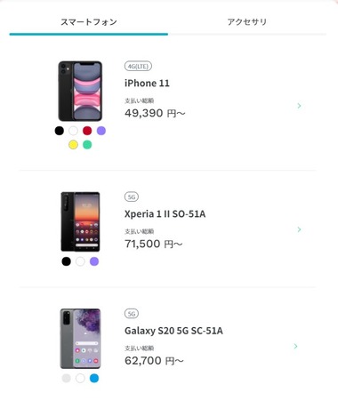 SnapCrab_NoName_2021-3-23_21-55-16_No-00