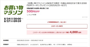 SnapCrab_NoName_2025-8-23_21-21-23_No-00