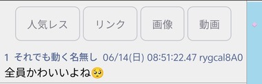 ｢🥺｣←こいつの顔、ワイの新しいスマホで変わりすぎて草のサムネイル