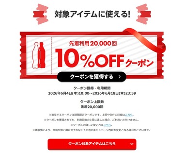 SnapCrab_NoName_2026-6-12_0-52-47_No-00