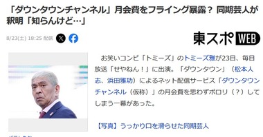 SnapCrab_NoName_2025-8-24_11-32-38_No-00