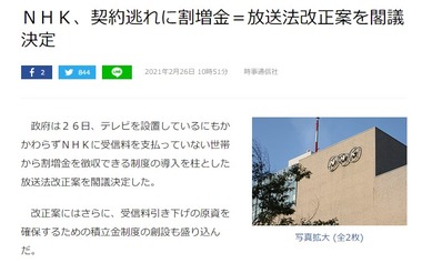 SnapCrab_NoName_2021-2-26_13-15-2_No-00