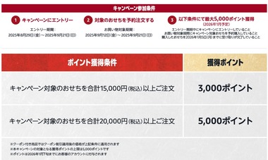 SnapCrab_NoName_2025-8-29_9-18-37_No-00