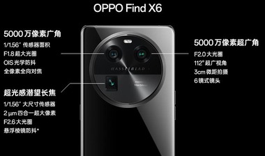 OPPO-Find-X6-3