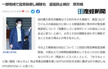 SnapCrab_NoName_2021-5-30_15-42-48_No-00