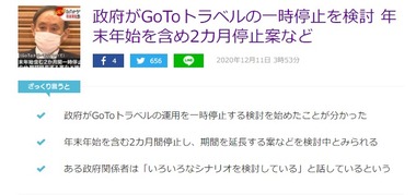 SnapCrab_NoName_2020-12-11_9-34-39_No-00