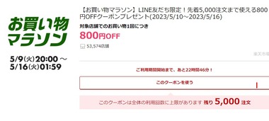 SnapCrab_NoName_2023-5-9_21-14-6_No-00
