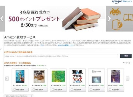 sk_amazon_01