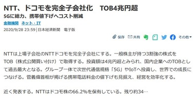 SnapCrab_NoName_2020-9-29_0-43-0_No-00