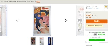 SnapCrab_NoName_2022-1-8_10-6-31_No-00